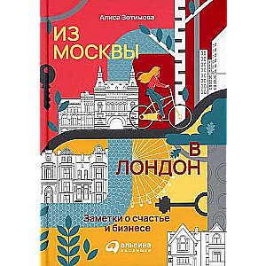 From Moscow to London. Notes on Happiness and Business