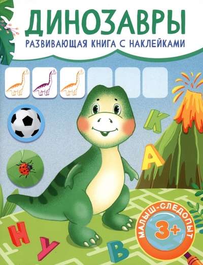 Dinosaurs