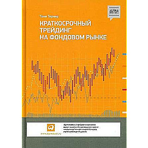Short-Term Trading in the Stock Market