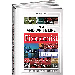Speak and Write like the Economist. Speak and write like the Economist