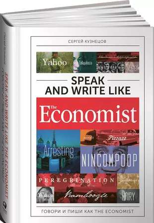 Speak and Write like the Economist. Speak and write like the Economist