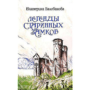 Legends of Ancient Castles