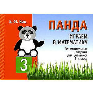 Panda. Let's Play Math. Grade 3. Engaging Tasks for Students