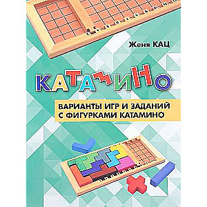 Catamino. Options for Games and Tasks with Catamino Figures