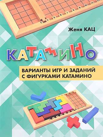 Catamino. Options for Games and Tasks with Catamino Figures