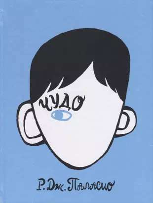 Wonder