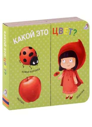 Books - Sliding Locks. What Color Is It?