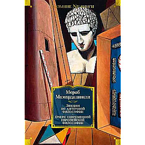 Lectures on Ancient Philosophy. Outline of Modern European Philosophy