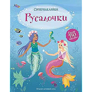 Mermaids