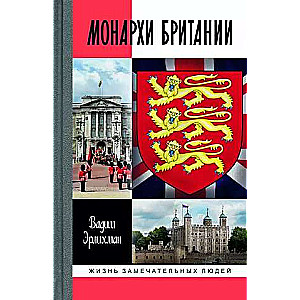Monarchs of Britain