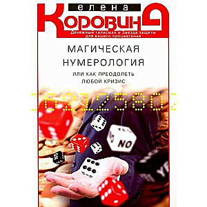 Magical Numerology, or How to Overcome Any Crisis