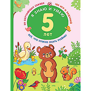 I Know and Can at 5 Years Old