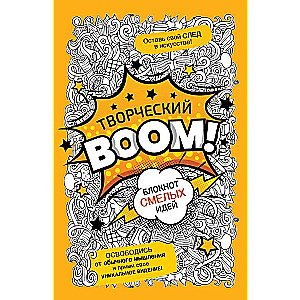 Creative BOOM! A Notebook of Bold Ideas