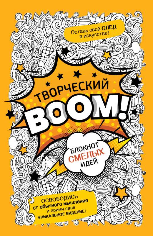 Creative BOOM! A Notebook of Bold Ideas