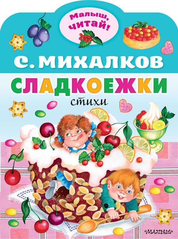 Sweet Tooth
