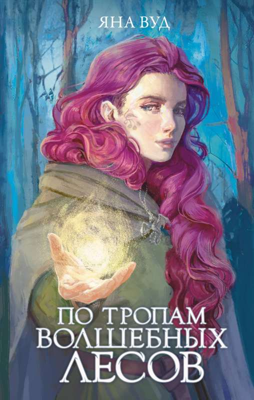On the Paths of Enchanted Forests