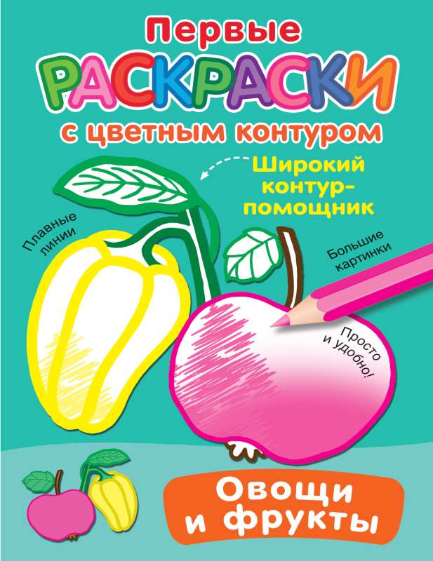Vegetables and Fruits