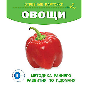 Vegetables