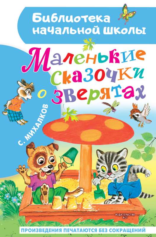 Little Tales About Animals