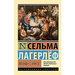 Legends of Christ