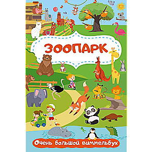 Zoo. Very Big Wimmelbook