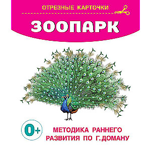 Zoo