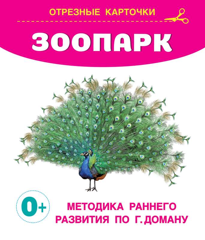 Zoo