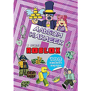 Roblox Sticker Album Purple 100 Stickers