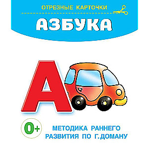 Alphabet