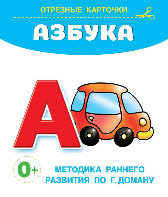 Alphabet