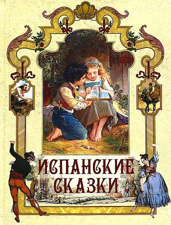 Spanish Tales
