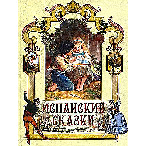 Spanish Tales