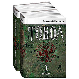Tobol