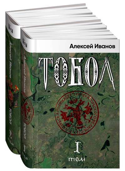 Tobol
