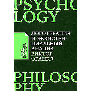 Logotherapy and Existential Analysis: Articles and Lectures
