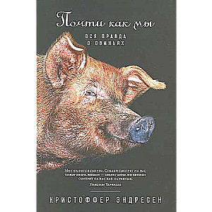 Almost Like Us: The Whole Truth About Pigs