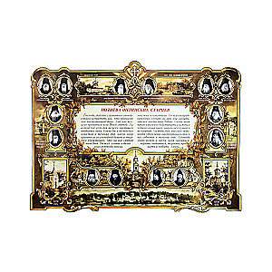 Prayer of the Optina Elders