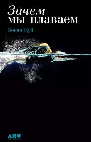 Why We Swim