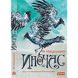 Inochas
