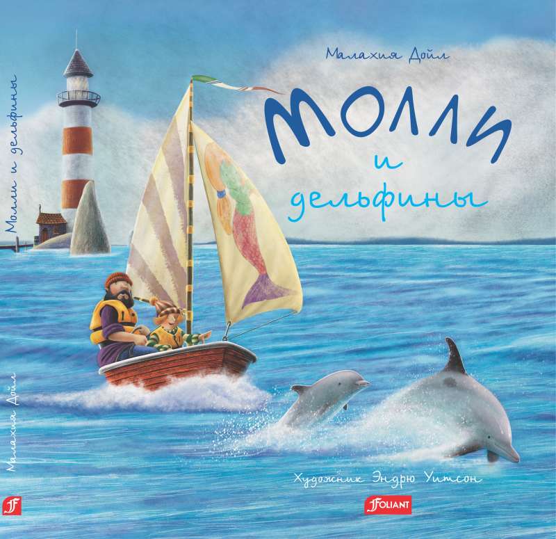 Molly and the Dolphins