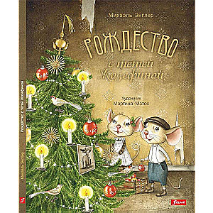 Christmas with Aunt Josephine