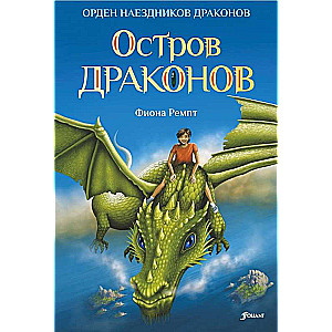 Dragon Island Part 1