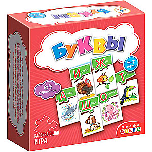 Mini-Games - Letters