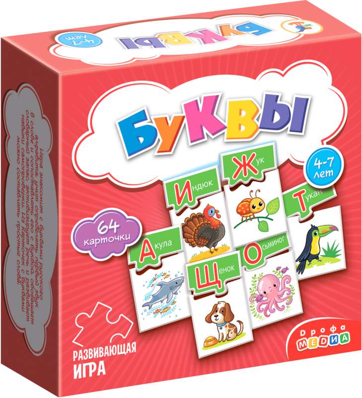Mini-Games - Letters