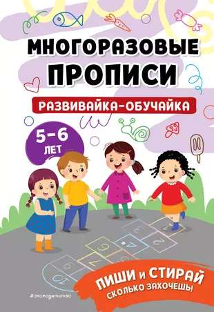 Development and Education Tool for Children Aged 5-6