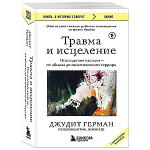 Trauma and Healing. The Consequences of Violence from Abuse to Political Terror with a Revised Epilogue