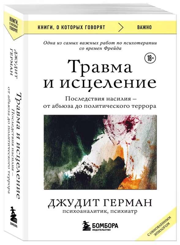 Trauma and Healing. The Consequences of Violence from Abuse to Political Terror with a Revised Epilogue