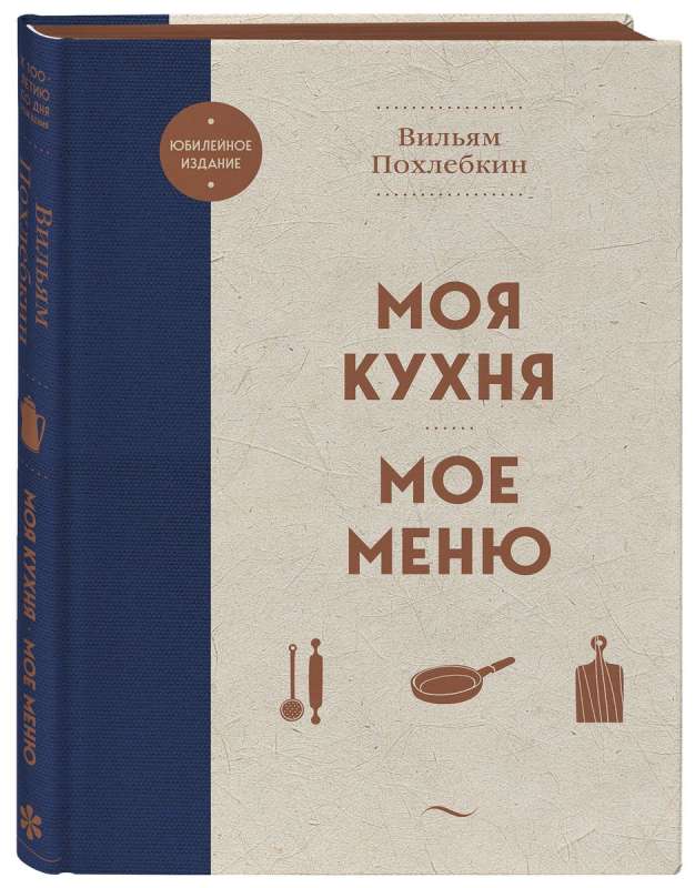 My Kitchen. My Menu