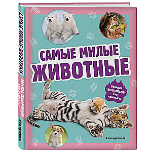 The Cutest Animals. A Big Encyclopedia for Little Ones