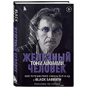 Iron Man Tony Iommi. My Journey Through Hell and Heaven with Black Sabbath